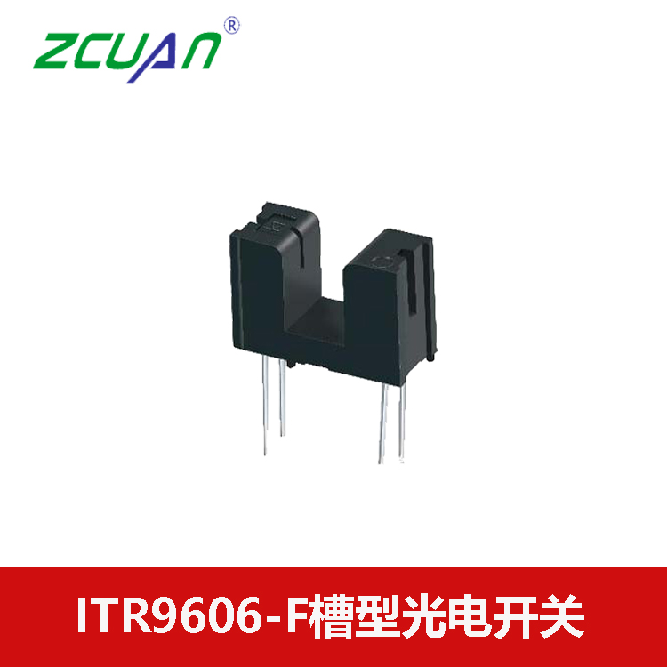 ITR9909 億光直插反射式光電開(kāi)關(guān)