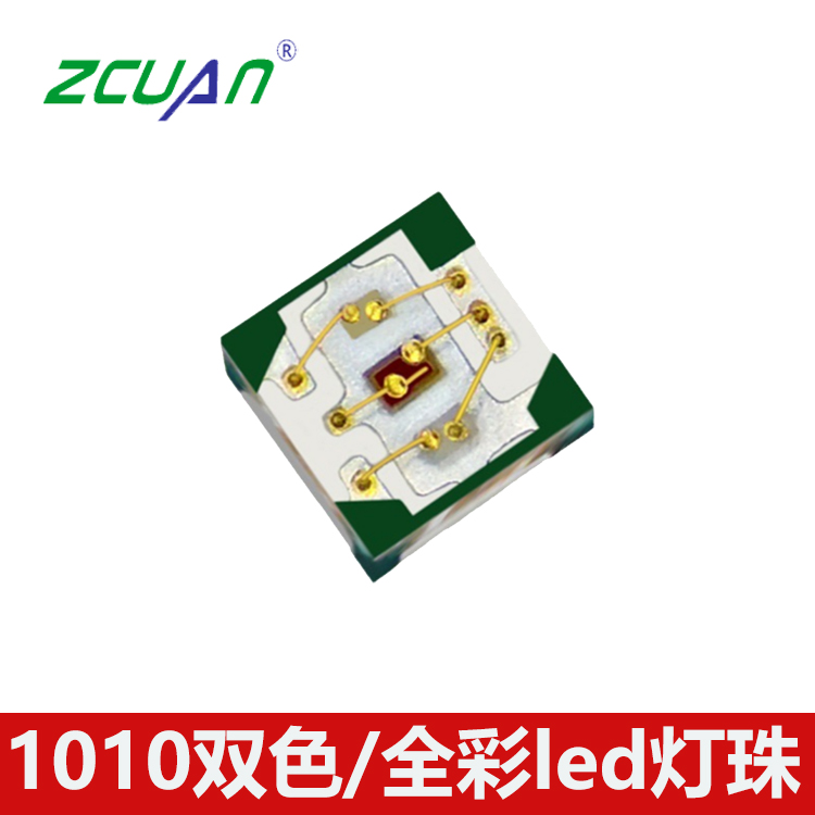 1010幻彩RGB貼片燈珠 可編程內置IC