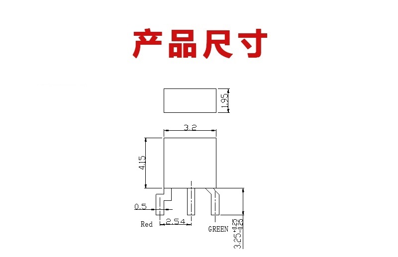 “234雙色燈珠尺寸”/
