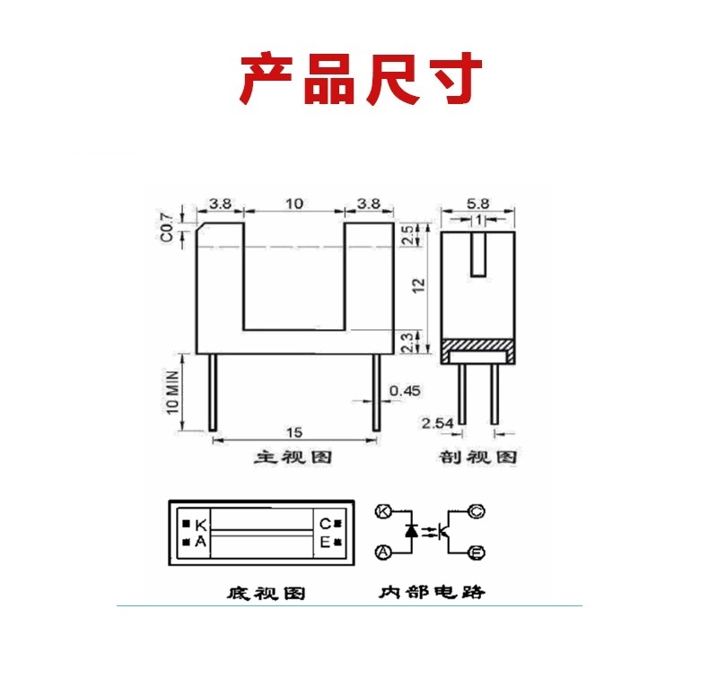 “10mm槽寬光電開關尺寸”/