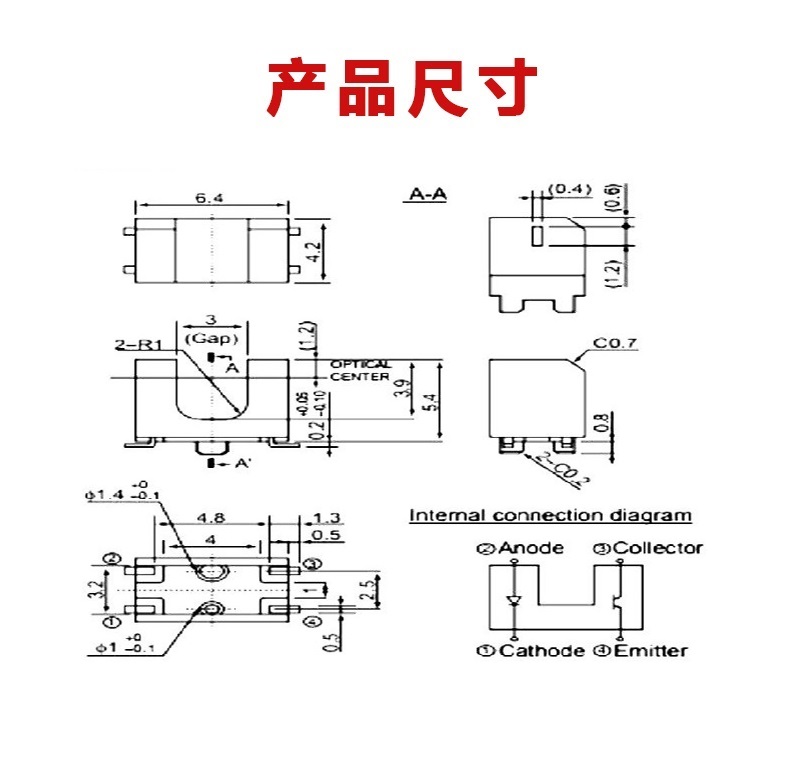“貼片槽型光電開關尺寸”/