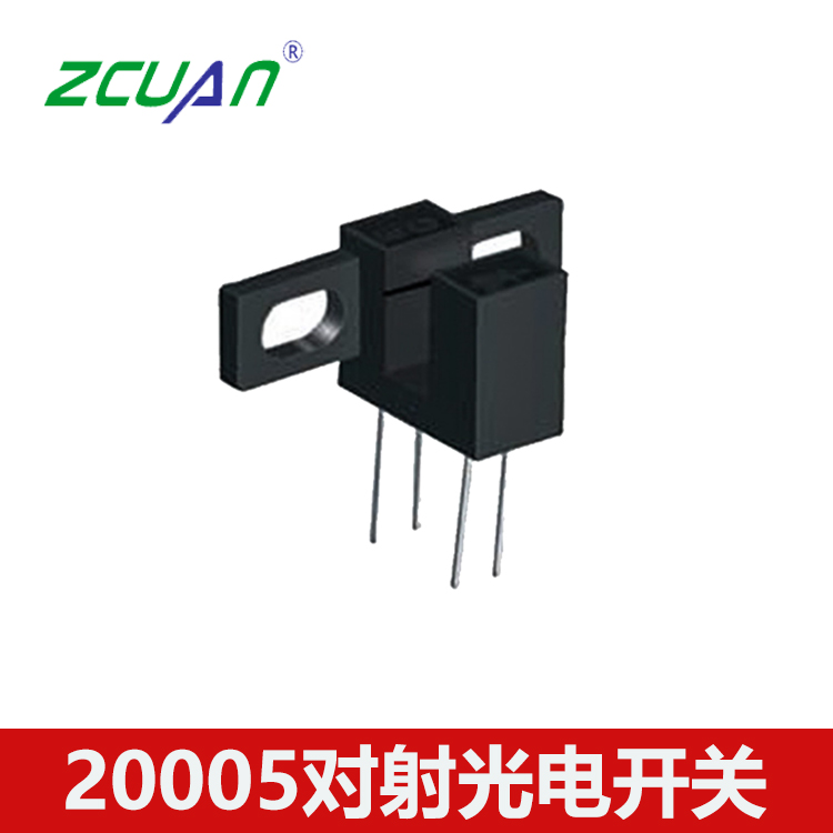 對(duì)射光電開(kāi)關(guān)槽型傳感器ITR20005